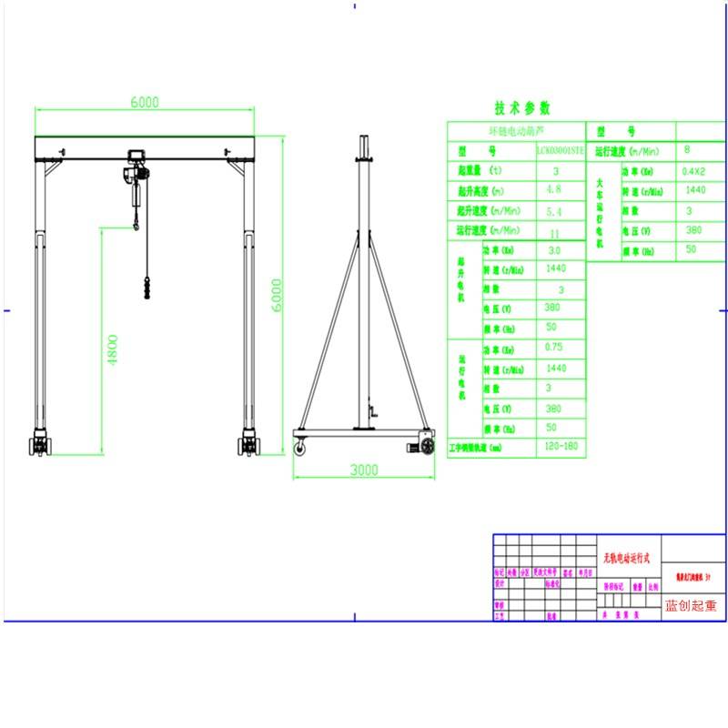 Design drawing of 3 ton mobile gantry crane
