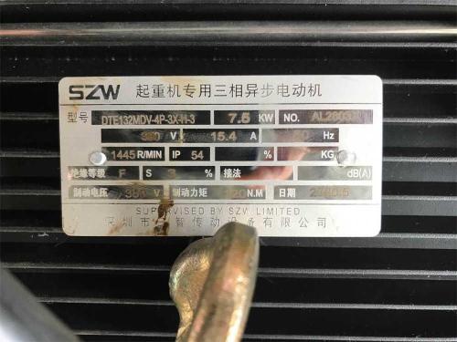 SZW-motor-nameplate
