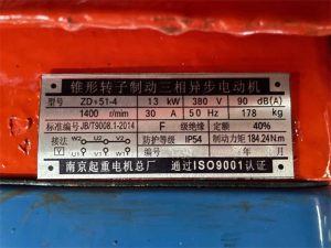 Motor nameplate