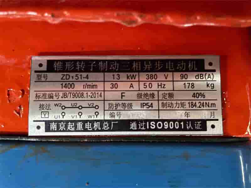 Motor nameplate
