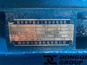 Motor nameplate