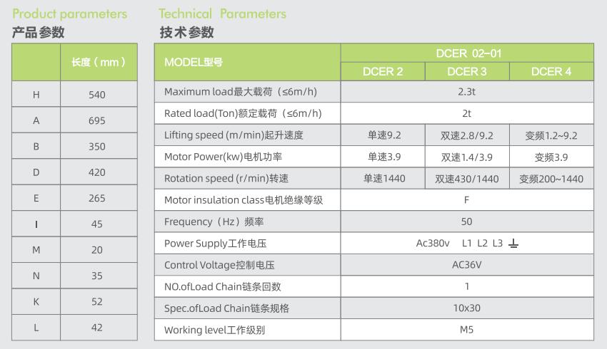 2 ton electric chain hoist High configuration product technical parameters