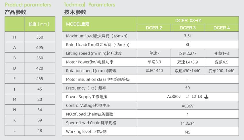 3 ton electric chain hoist High configuration product technical parameters