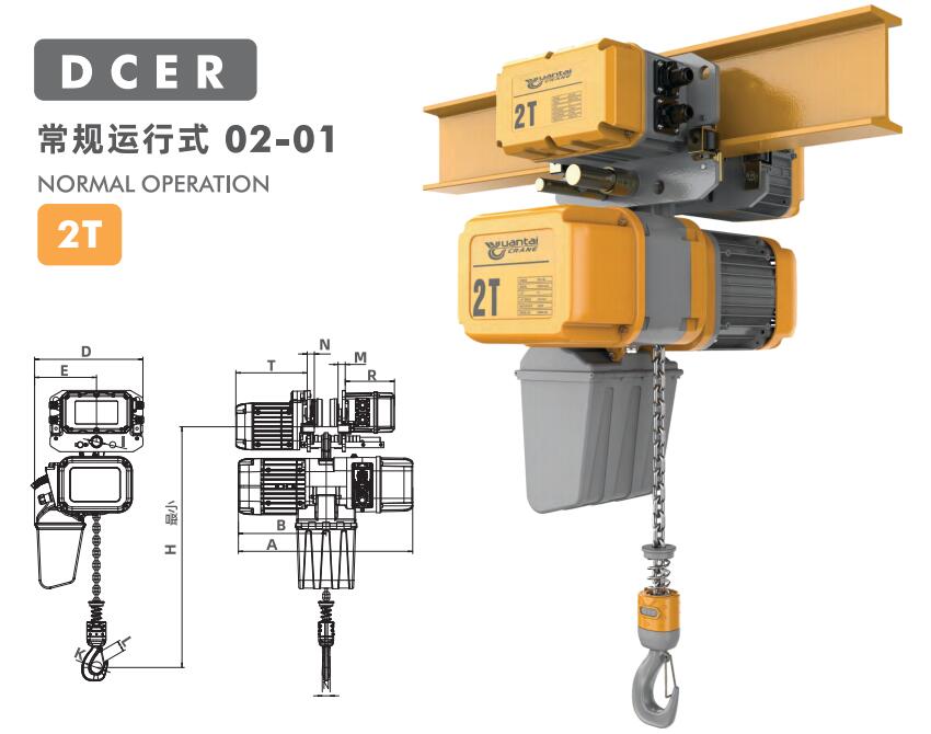 2 ton electric chain hoist with trolley design drawing