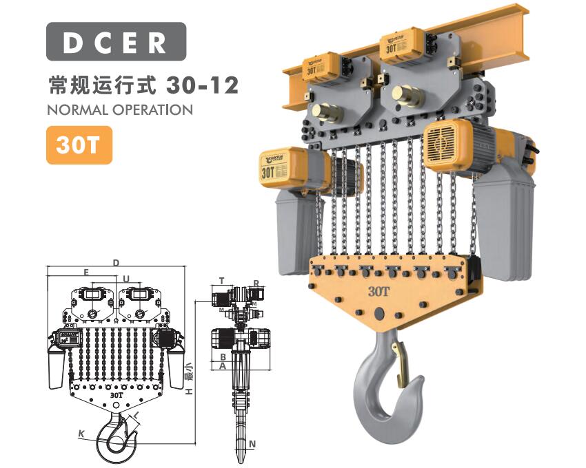 30 ton electric chain hoist with trolley design drawing