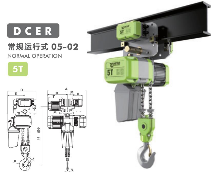 5 ton electric chain hoist with trolley high configuration design drawing