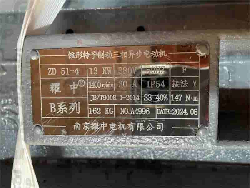 motor nameplate