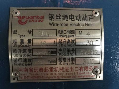 Nameplate-of-MD16t-electric-wire-rope-hoist