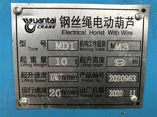 MD-type-10-tons-electric-wire-rope-hoist-nameplate