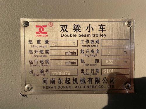 75-ton-crane-double-girder-trolley-nameplate