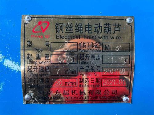 10-tons-electric-wire-rope-hoist-nameplate-2