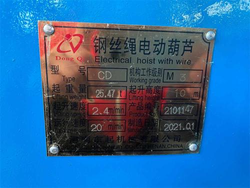 25-tons-electric-wire-rope-hoist-nameplate-2