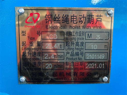 25-tons-electric-wire-rope-hoist-nameplate