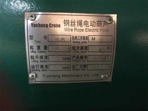 5-tons-CD-electric-wire-rope-hoist-nameplate