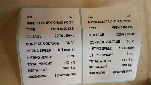 Electric-chain-hoist-packing-list-2