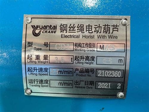 3.5-tons-electric-wire-rope-hoist-nameplate