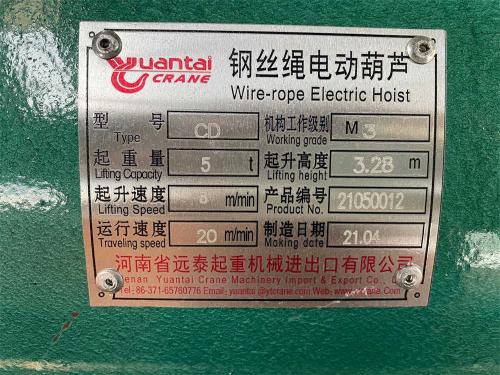 5-tons-electric-wire-rope-hoist-nameplate