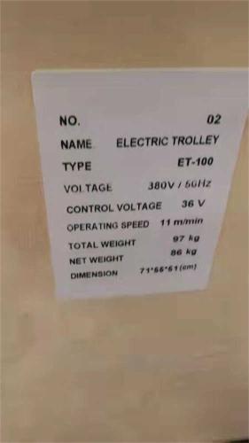 Packing-parameters-of-electric-hoist-trolley