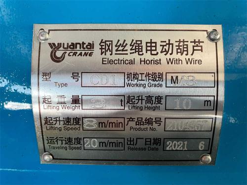 3-tons-electric-wire-rope-hoist-nameplate