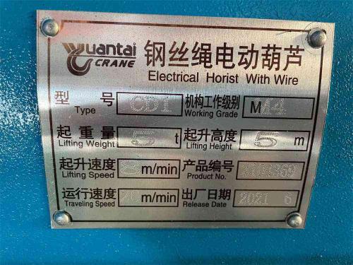 Electric-wire-rope-hoist-nameplate