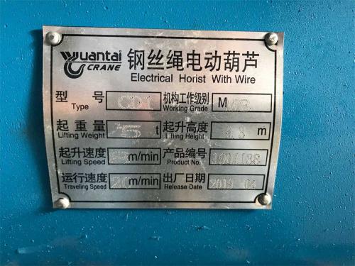 5-ton-electric-wire-rope-hoist-nameplate