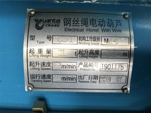 1-ton-electric-wire-rope-hoist-nameplate