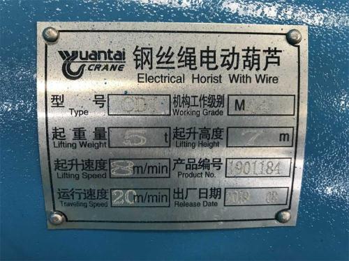 5-ton-wire-rope-electric-hoist-nameplate